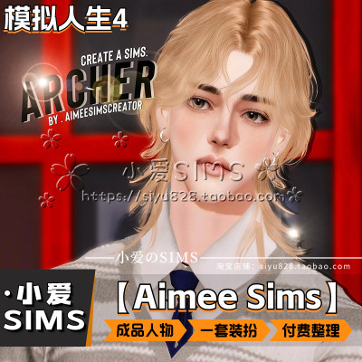 模拟人生4AimeeSims成品人物合集