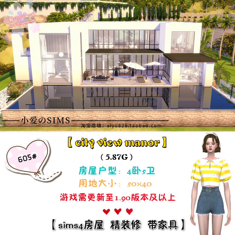 模拟人生4成品住宅带家具