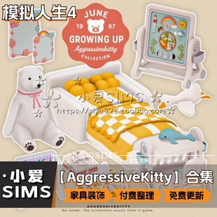 【AggressiveKitty合集】1月更新丨模拟人生4Mod丨家具装饰门窗