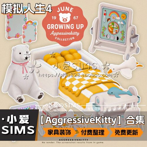【AggressiveKitty合集】6月更新丨模拟人生4Mod丨家具装饰门窗