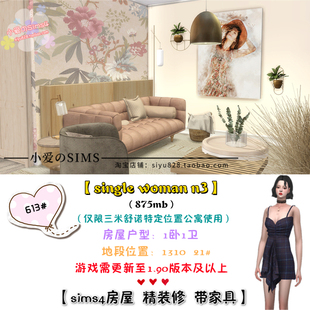 1.90版 模拟人生4Sims4房屋mod三米舒诺1310公寓住宅613 1卧1卫