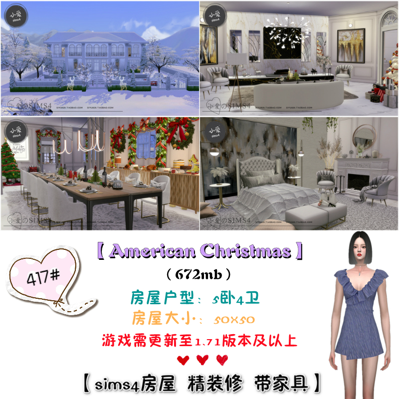 模拟人生4Sim4成品房屋mods住宅417# | 5卧4卫 | 50x50 |-1.71版