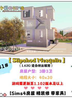 模拟人生4成品房屋出租楼住宅731# | 3卧3卫 | 40x30 | -1.102版