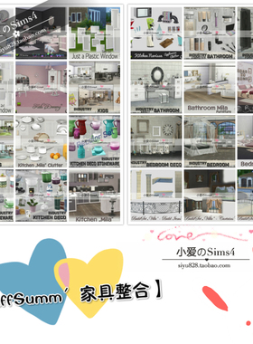 【BuffSumm整合系列】模拟人生4补丁sims4房屋门窗家具装饰等mods