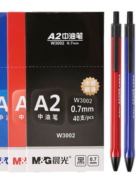 晨光A2中油笔水笔 顺滑按动圆珠笔 W3002 开票笔 0.7MM黑色蓝色