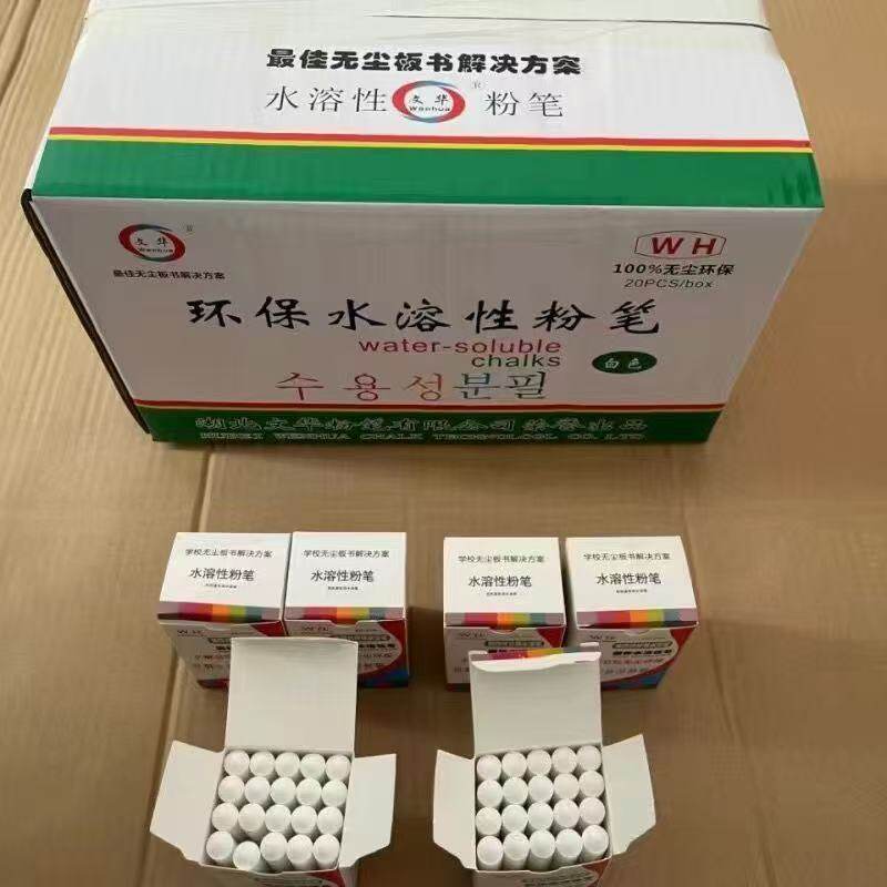 【整箱批发】彩色白色固体水溶性粉笔教学无尘圆形教室辅导授课