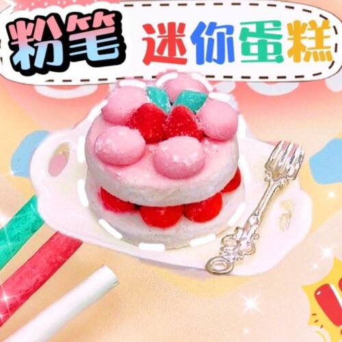 粉笔制作蛋糕DIY手工原料超大号老式粗粉笔耐用无毒彩色白色刮粉