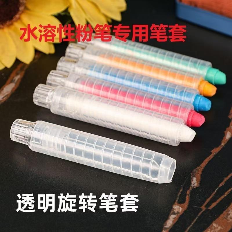 【水溶性粉笔专用】旋转笔套免脏手粉笔夹套自动防灰紧固延长神器
