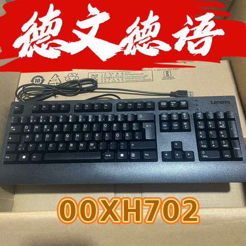 适用于全新联想SK8827 KBBH21 USB有线键盘KU1619通用办公德语