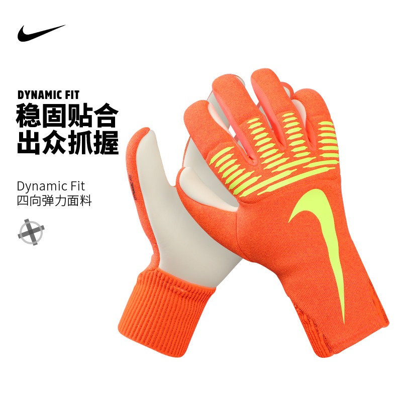 Nike耐克守门员手套进阶成人防滑耐磨加厚乳胶训练足球装备IF8194