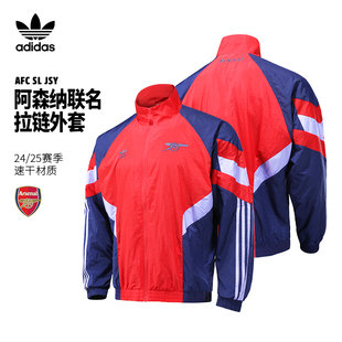 Adidas阿迪达斯阿森纳复古长袖 男足球外套休闲训练梭织夹克IS6503