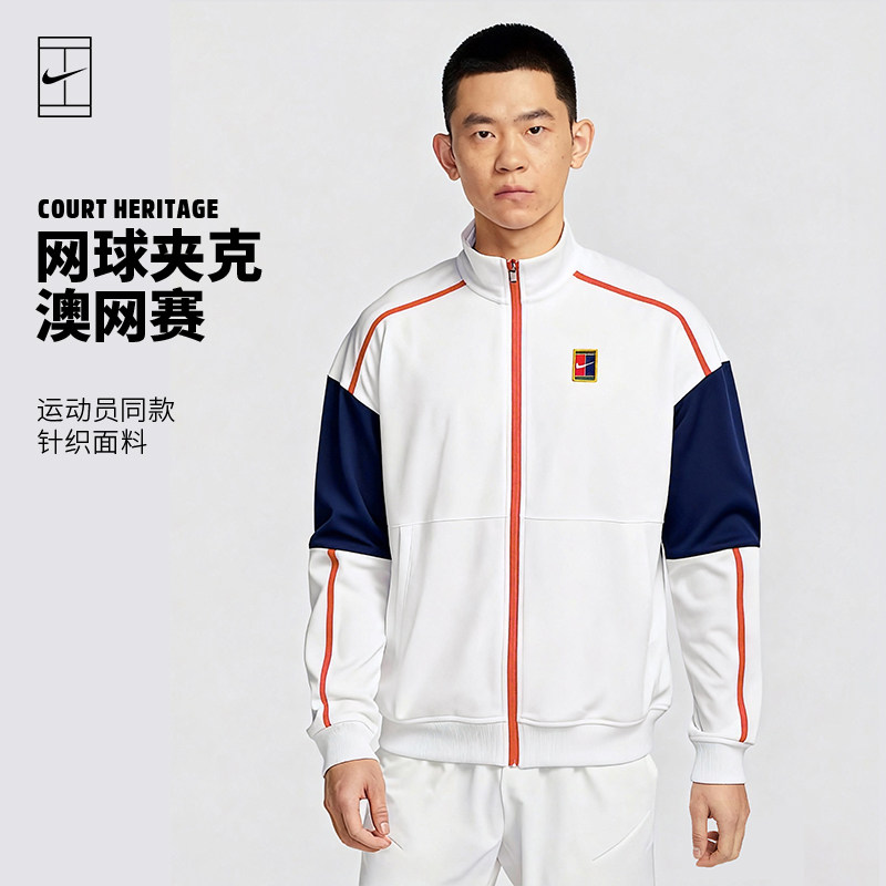 Nike耐克网球服26年澳网阿尔卡拉斯立领运动夹克外套男FZ6926-133,运动/瑜伽/健身/球迷用品,网球上装,淘宝优惠券,粉丝福利购,淘宝优惠卷