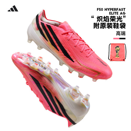 Adidas阿迪达斯足球鞋男世界杯配色F50 ELITE AG胶钉人草 KI9129