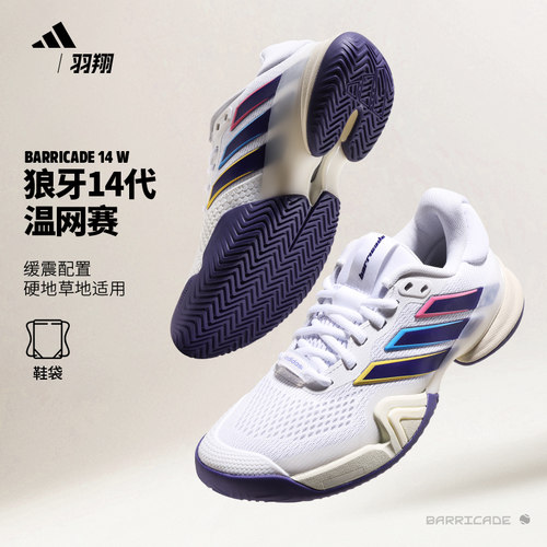 Adidas阿迪达斯专业级网球鞋女款