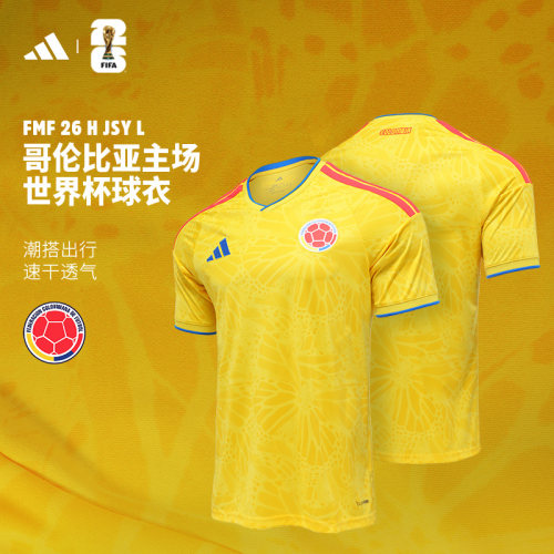 Adidas哥伦比亚主场球衣 2026年美加墨世界杯短袖足球服男JL6972