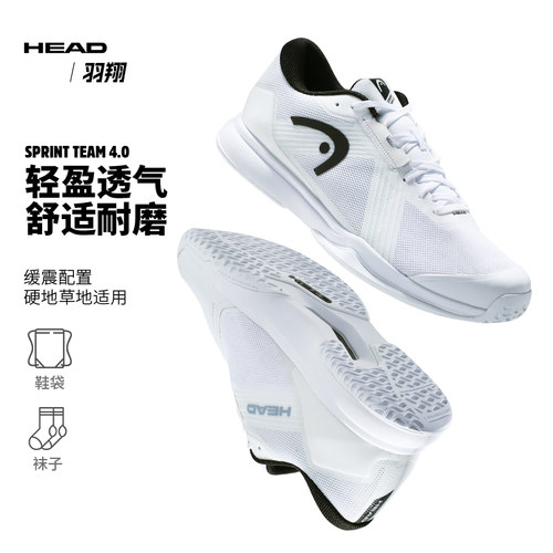 Head网球鞋男新款SprintTeam4.0