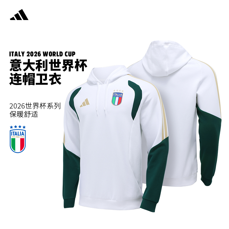 Adidas意大利队球衣世界杯连帽衫