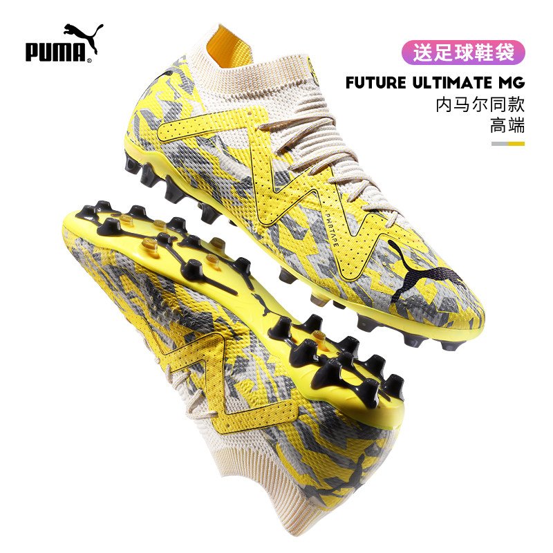 puma/彪马高端future ultimate mg短钉人造草足球鞋男子107358-04