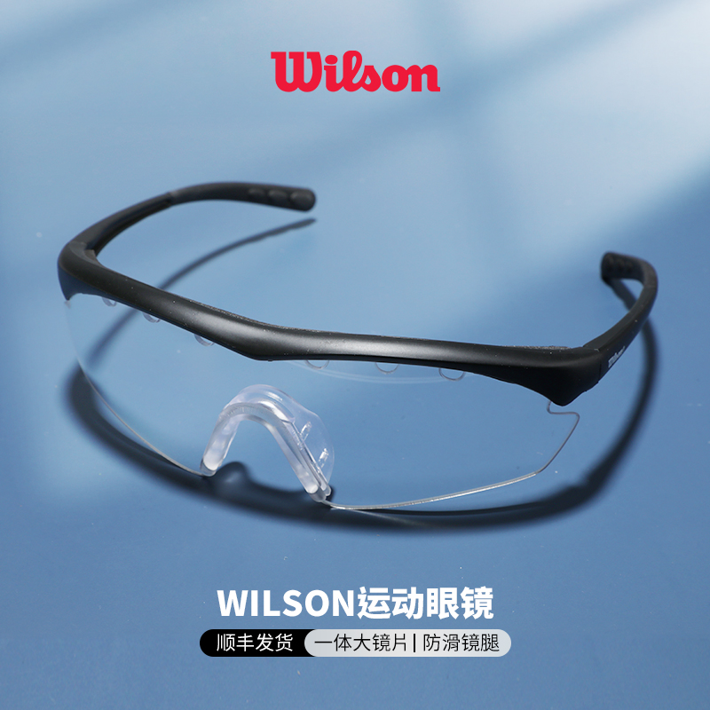 wilson威尔胜运动眼镜护目镜壁球网球防风镜超轻防起雾wrr303200