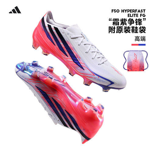 Adidas阿迪达斯F50世界杯ELITE高端FG长钉天然草足球鞋男子KJ3432