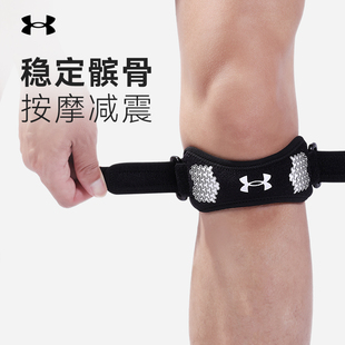 安德玛髌骨带专业保护膝盖篮球跑步羽毛球运动半月板损伤防护护具