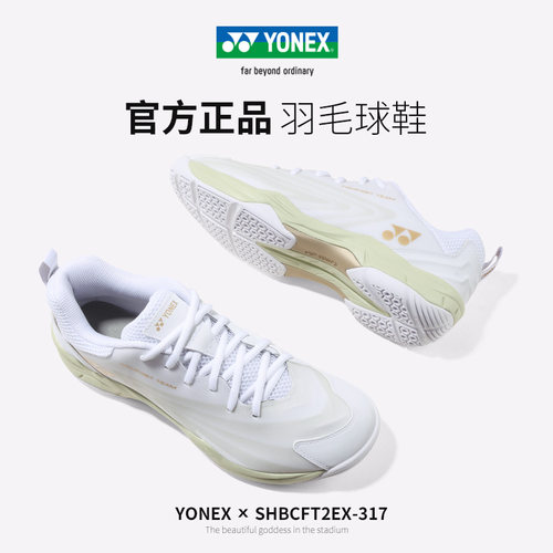 YONEX尤尼克斯CFT2EXyy男女同款羽毛球鞋减震防滑稳定训练运动鞋