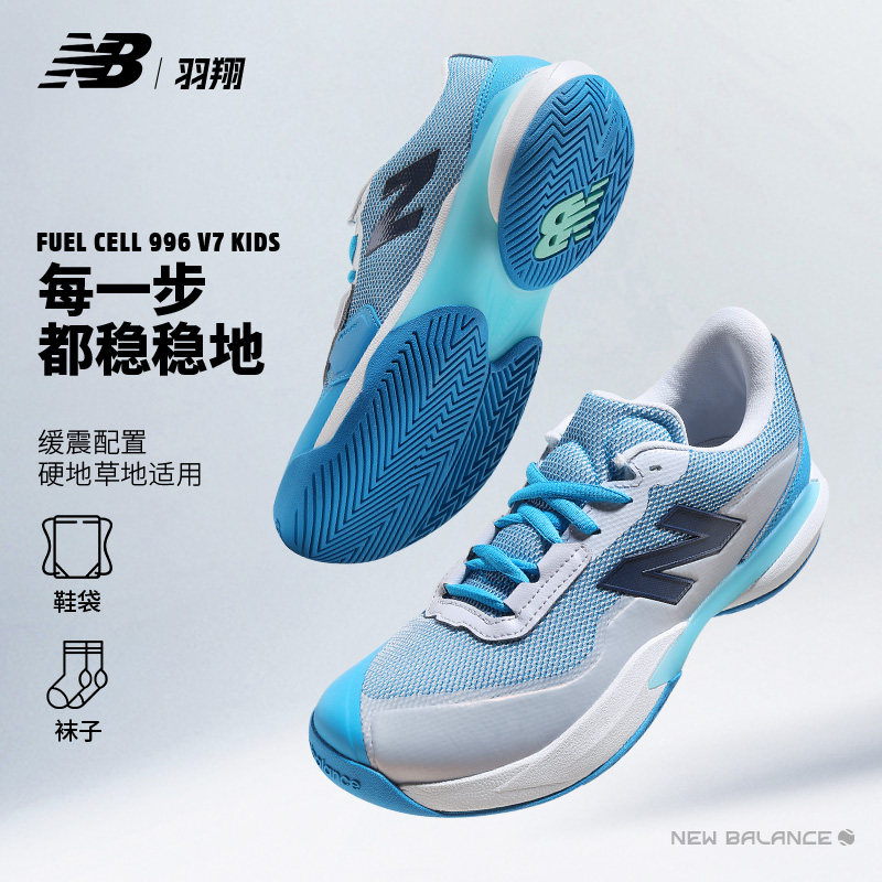 New Balance NB儿童网球鞋青少年专业运动鞋缓震耐磨舒适GH9964MK