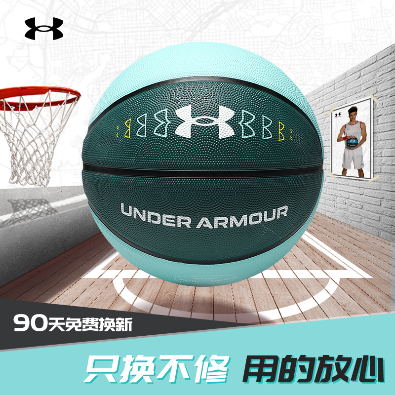 安德玛篮球7号手感之王蓝球礼物