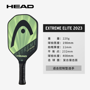 HEAD海德匹克球球拍PICKLEBALL 200143 EXTREME系列碳纤维