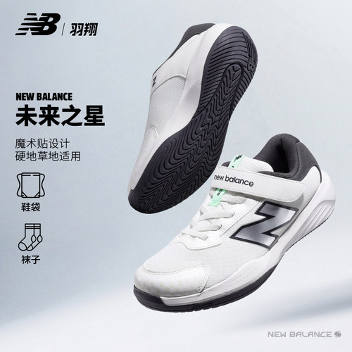 NewBalance儿童网球鞋魔术贴款