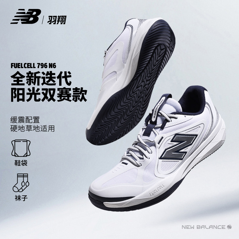 New Balance网球鞋男子NB官方正品FUELCELL796全新升级缓震运动鞋