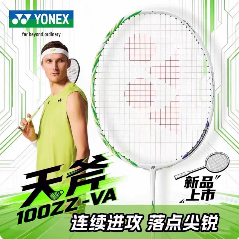 YONEX尤尼克斯羽毛球拍安赛龙限量版yy官方正品全碳素天斧100zz