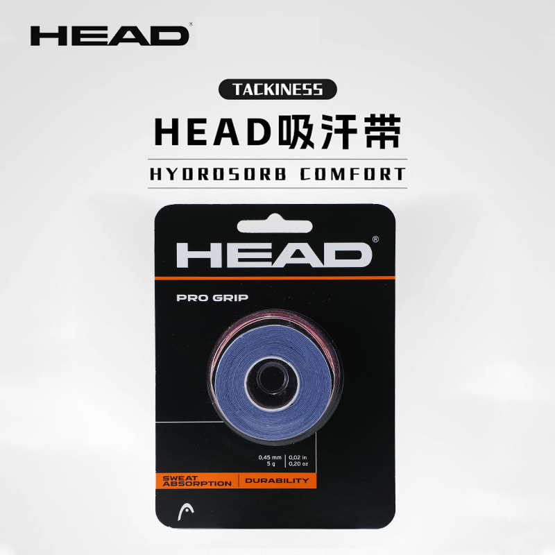 HEAD海德网球拍吸汗带薄款干性手感3条装PRO GRIP球星同款手胶