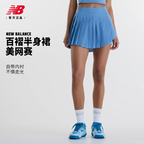 New Balance NB网球短裙2026美网款百褶半身裙轻便舒适运动防走光