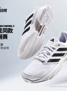 Adidas阿迪达斯网球鞋男26新款专业网球运动鞋Control 3 IF7888