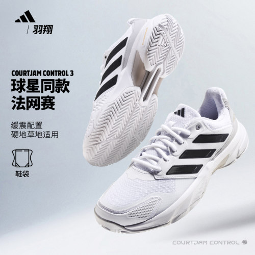 Adidas阿迪达斯网球鞋男26新款专业网球运动鞋Control 3 IF7888