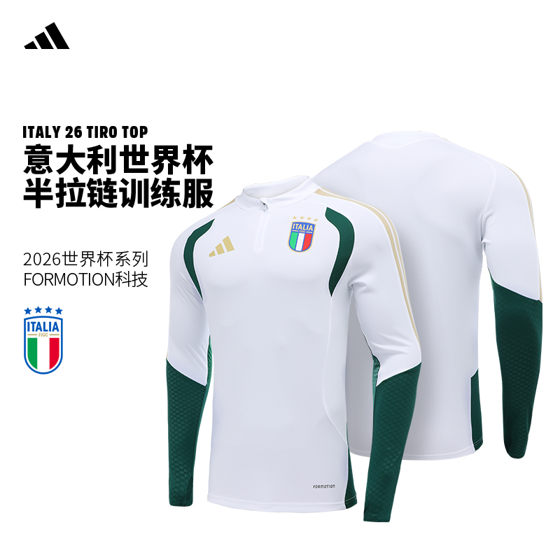 Adidas意大利队球衣半拉链长袖男