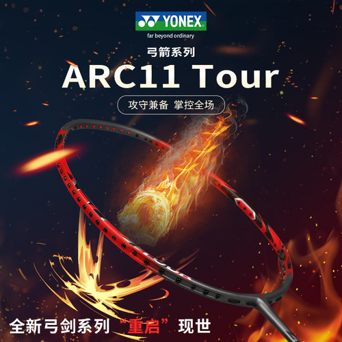 单拍弓箭11 Tour