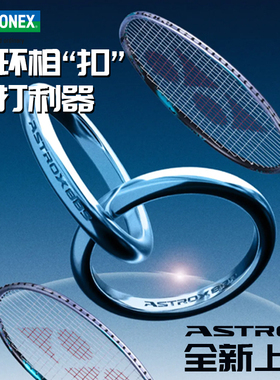 YONEX尤尼克斯羽毛球拍yy正品第三代全新双打拍天斧单拍88D pro