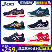 Asics亚瑟士儿童鞋网球鞋男女青少年大童轻质网球运动鞋 1044A008