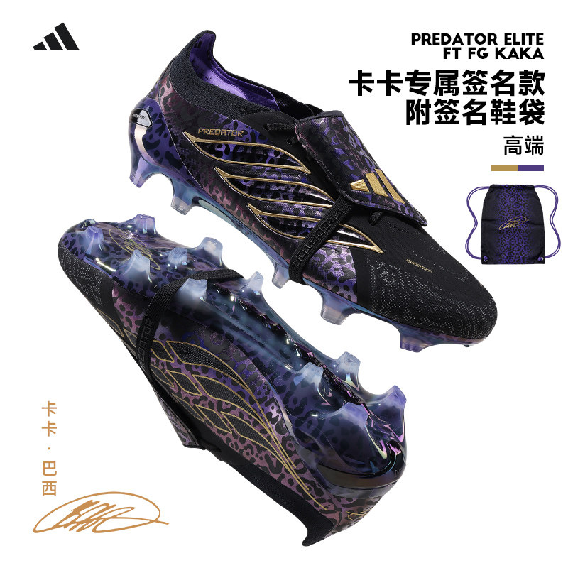 Adidas阿迪达斯KAKA卡卡限定经典翻鞋舌高端FG长钉天然草足球鞋男