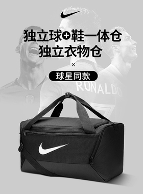 NIKE耐克单肩包男女训练包大容量单肩手提包健身斜挎包DM3976-010