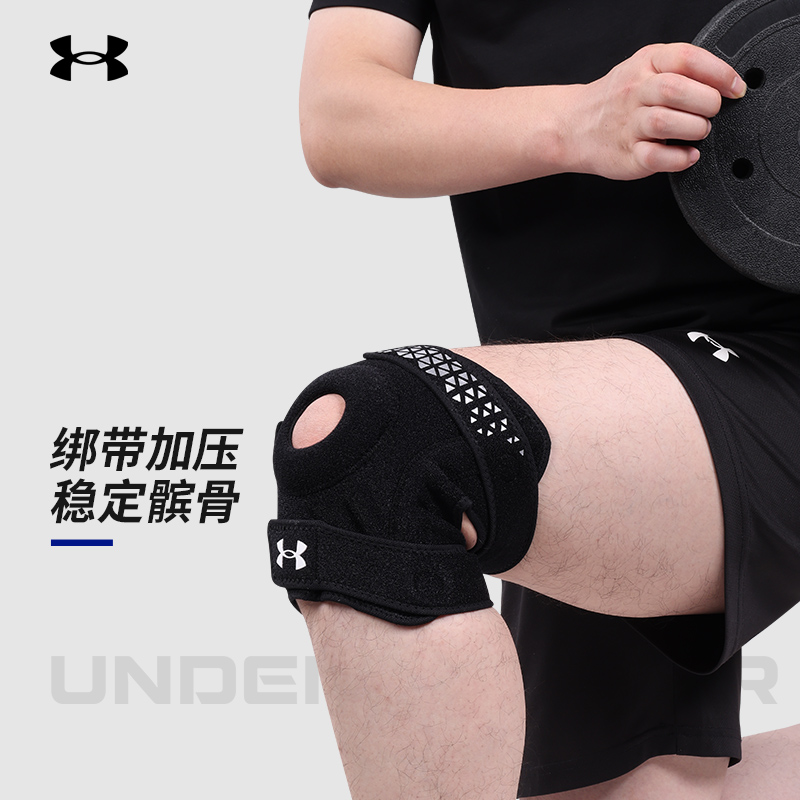 安德玛专业防护运动护膝