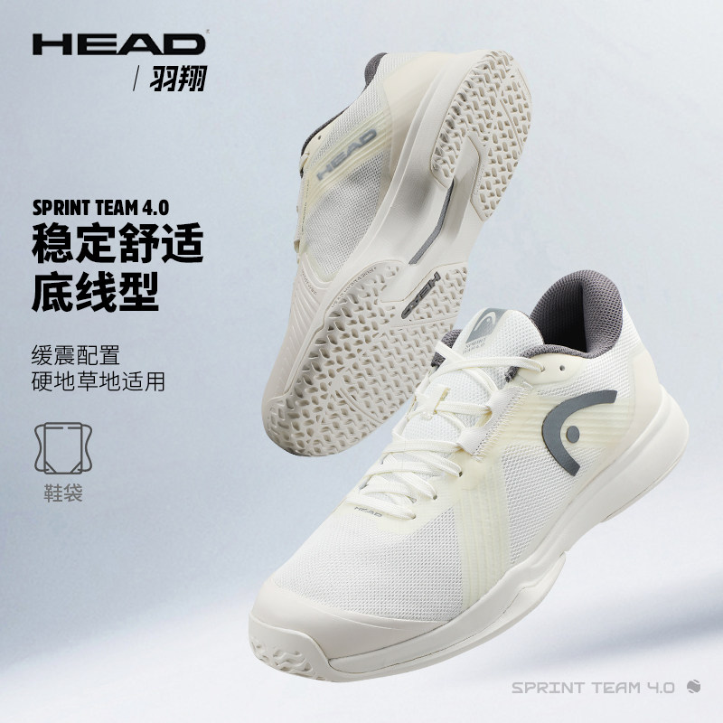 HEAD海德网球鞋26新款Sprint Team 4.0男轻量透气运动鞋273446,运动鞋new,网球鞋,淘宝优惠券,粉丝福利购,淘宝优惠卷