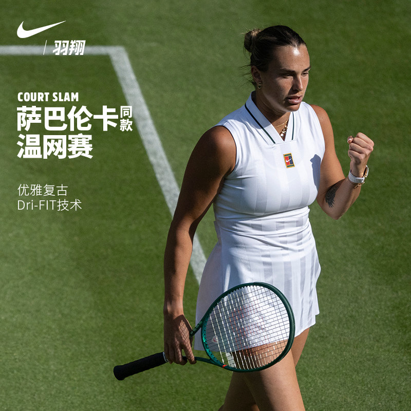 Nike耐克网球服女萨巴伦卡26年温网同款网球裙运动连衣裙IV5710 - 实物图