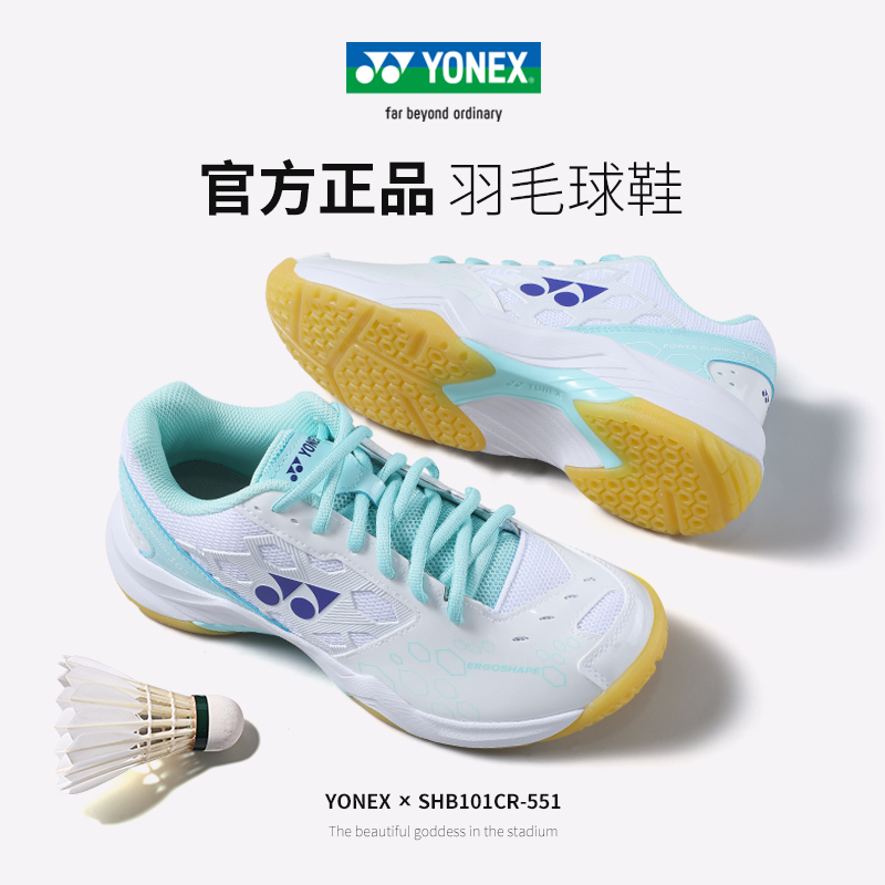 YONEX羽毛球鞋SHB101CR