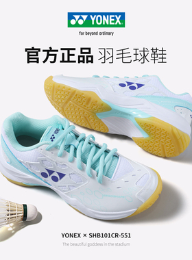 YONEX尤尼克斯羽毛球鞋yy男女款减震防滑耐磨训练运动鞋SHB101CR