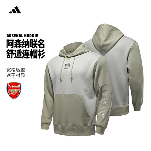Adidas连帽卫衣阿森纳足球文化衫