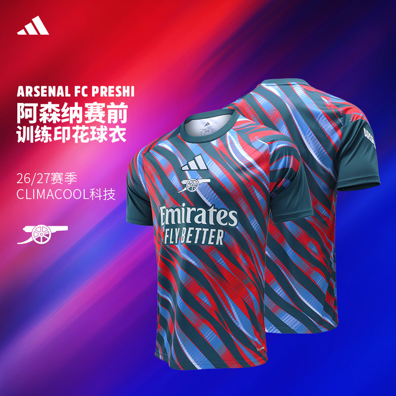 Adidas阿森纳球衣 阿迪达斯26/27赛季运动短袖男子赛前训练足球服图片