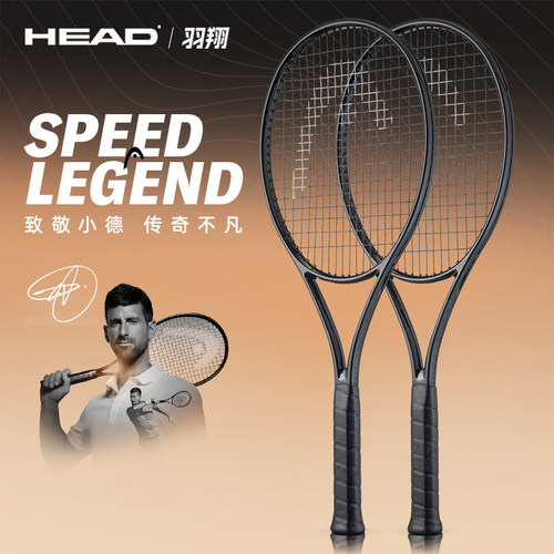 HEAD小德L5网球拍SpeedLEGEND